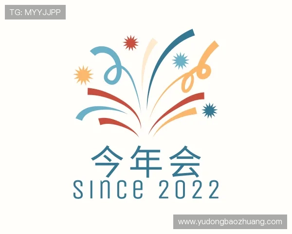 关于今年会jinnianhui